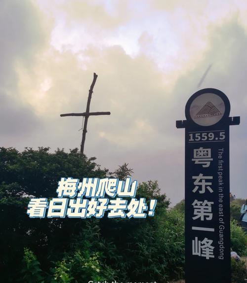 豐順銅鼓峰旅游度假村_豐順銅鼓峰自駕游_自駕峰游銅鼓豐順路線