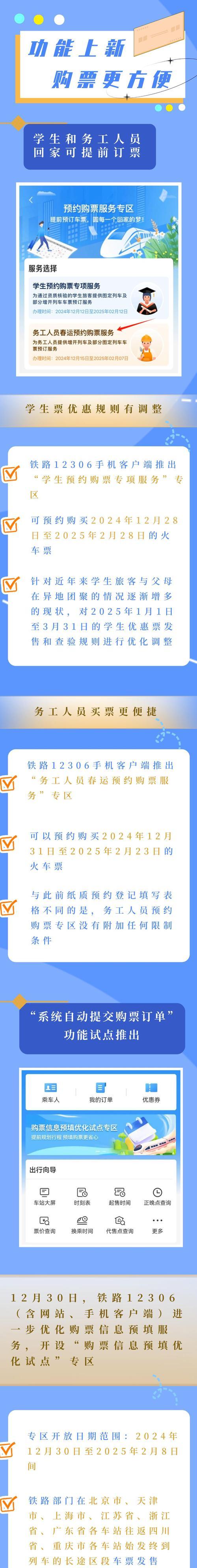 訂火車票哪個平臺最優惠_怎樣訂火車票_訂火車票下載什么軟件最好