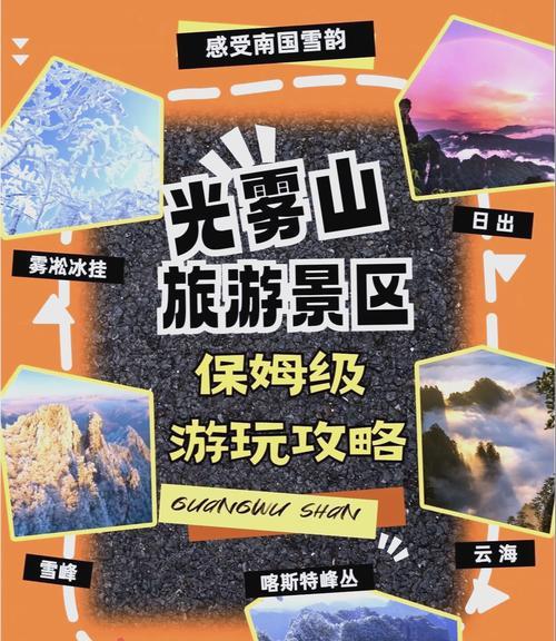 自帶帳篷去云霧山哪里露營_云霧山徒步_云霧山自駕游攻略