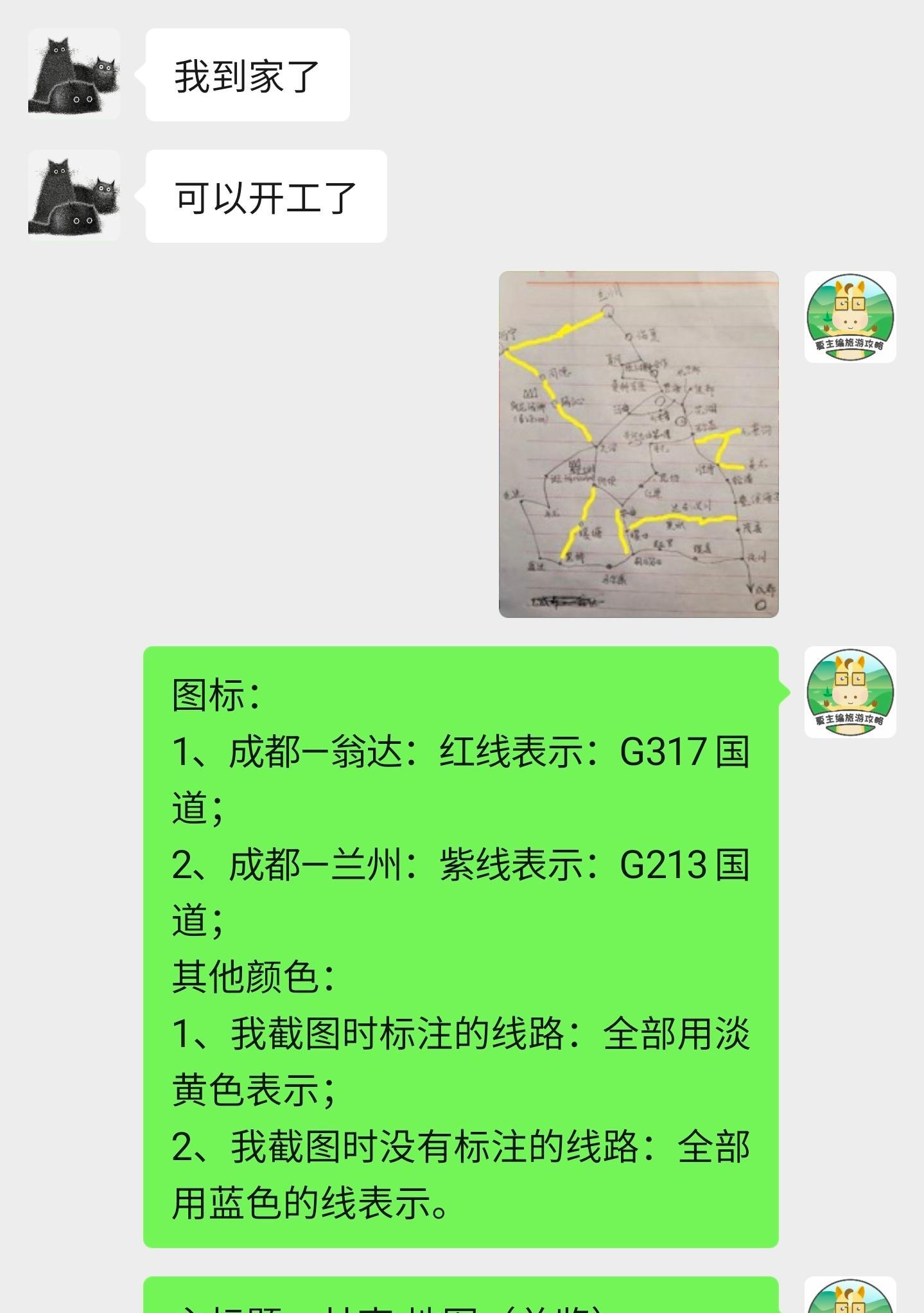 自駕導(dǎo)航地圖查詢_自駕游地圖集2021_自駕游地圖查詢