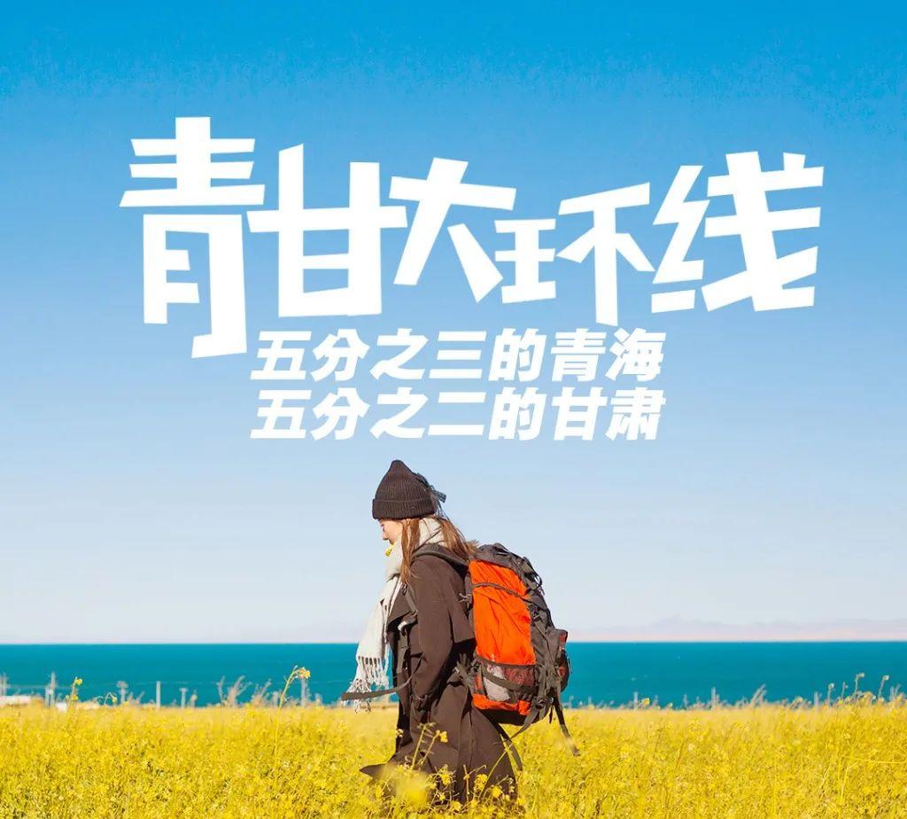 北京敦煌青海湖自駕游_敦煌到青海湖游玩方向_青海敦煌自駕游攻略