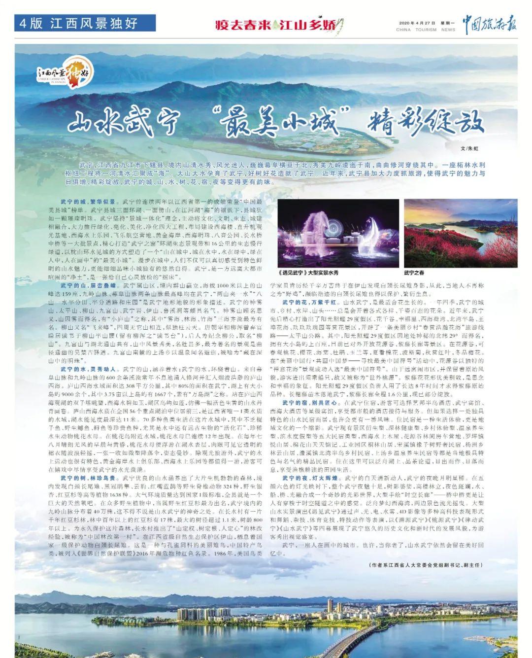 山西寧武縣旅游_寧武當?shù)芈糜螆F_武寧縣旅游