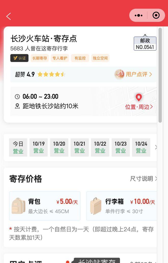 五一廣場到火車站_五一廣場去火車站_五一廣場到火車站要多久