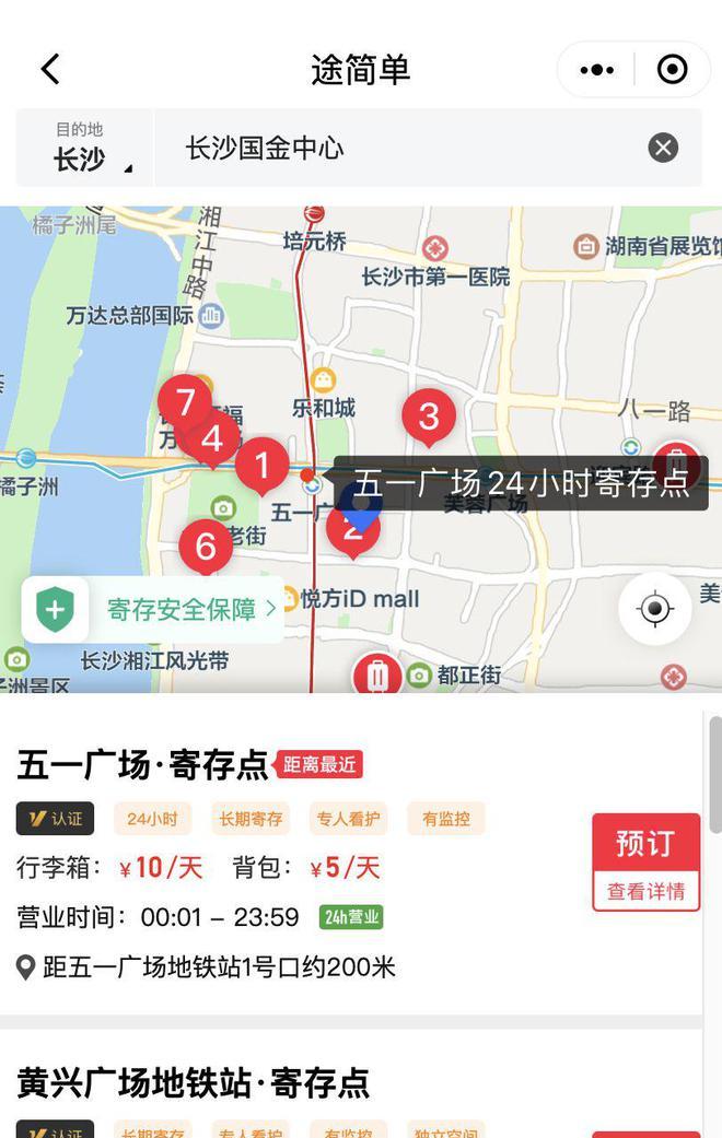 五一廣場去火車站_五一廣場到火車站要多久_五一廣場到火車站