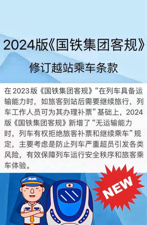 火車票可以改簽幾次_火車票改簽能改兩次嗎_火車票改簽能改當天其他車次嗎