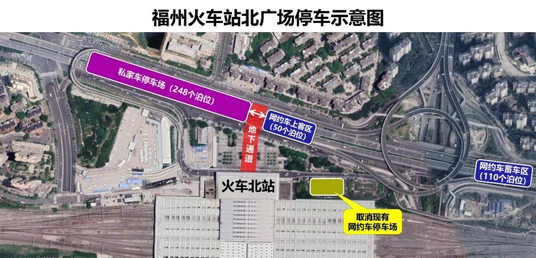 福州火車站停車攻略_福州火車站停車費多少錢一天_福州火車站停車