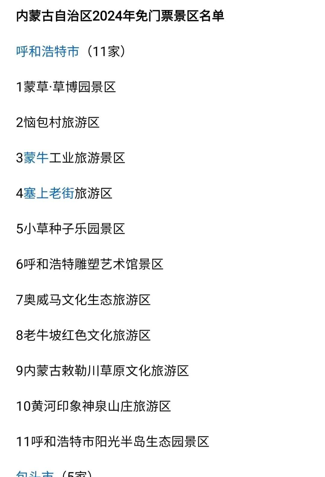 內蒙草原旅游線路_內蒙旅游景點大草原_內蒙大草原旅游攻略