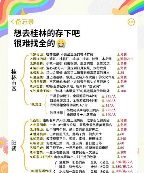 春節(jié)桂林自駕游_桂林自駕游_桂林自駕游攻略不跟團
