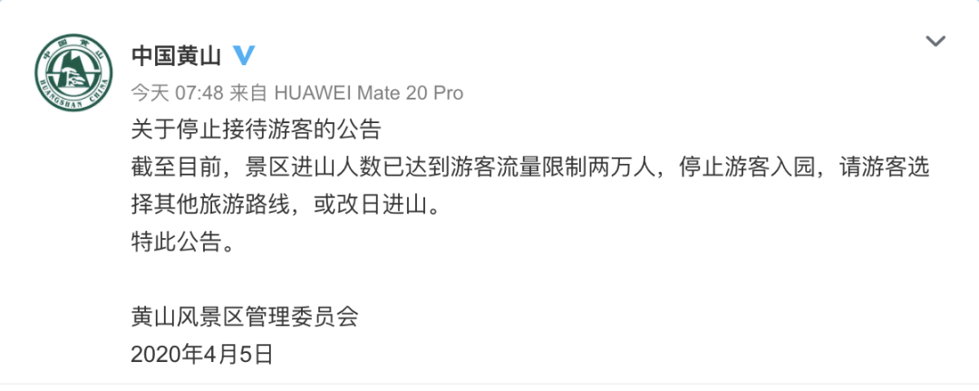 黃山旅游風景區官網_黃山旅游景區官網_黃山官方旅游平臺