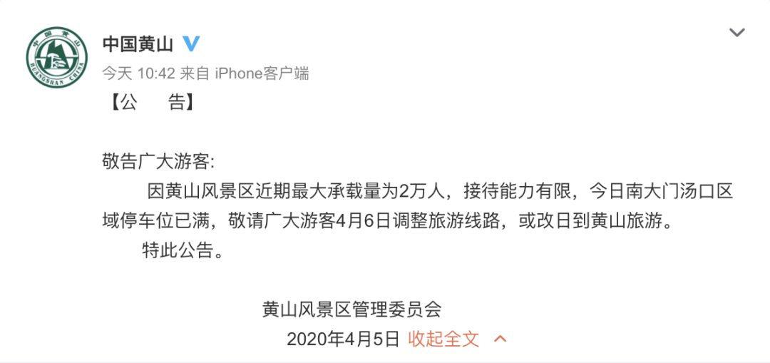 黃山旅游風景區官網_黃山官方旅游平臺_黃山旅游景區官網