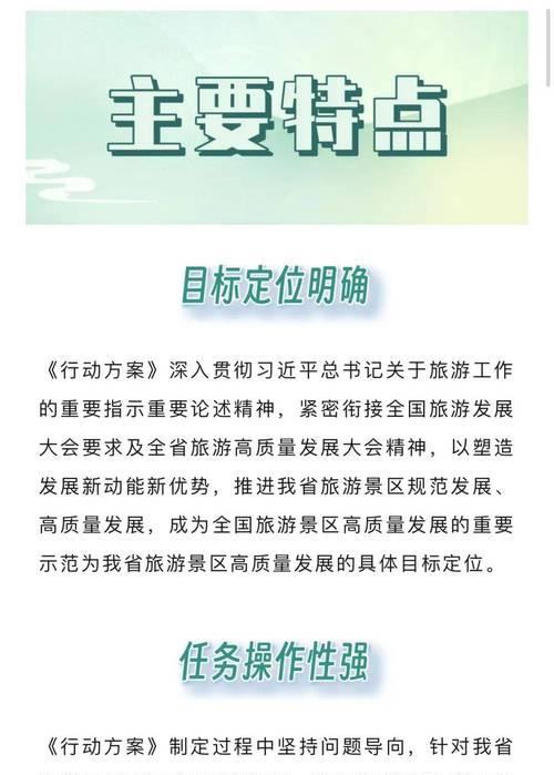 文化和旅游部印發(fā)國內旅游提升計劃(2023 - 2025年)助力旅游高質量發(fā)展
