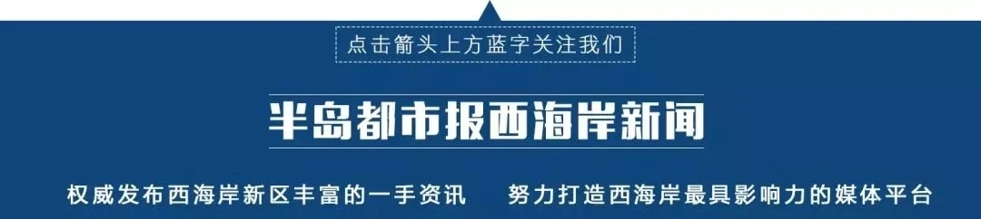 高水平規劃設計引領城市發展 青島問政青島曝光規劃缺失問題