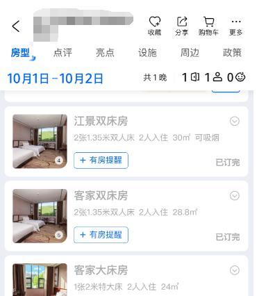 福建到北京自駕游攻略_北京到福建自駕游路書_福建到北京旅游攻略