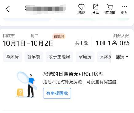福建到北京自駕游攻略_北京到福建自駕游路書_福建到北京旅游攻略