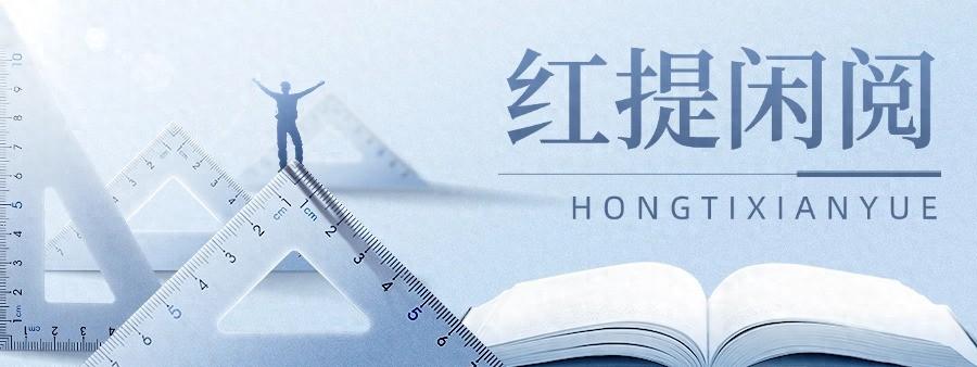 紅提閑閱六大書院助力旅游從業者提升專業素養與個性化服務能力