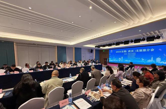 2025日照文旅推介會武漢杭州雙城聯動 共促文旅資源互補與客源互送