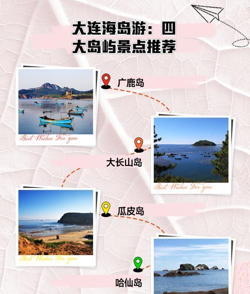 大連去海島途徑多樣，海島海鮮新鮮且特色多