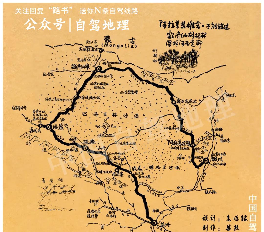 春節銀川周邊自駕風景_銀川周邊500公里自駕游_銀川周邊自駕游