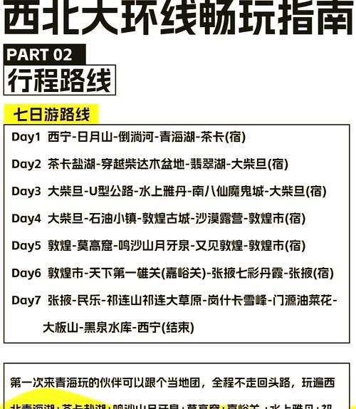 重慶出發(fā)新疆自駕游環(huán)線:探秘青海日月山、西臺吉乃爾湖與甘肅金塔胡楊林
