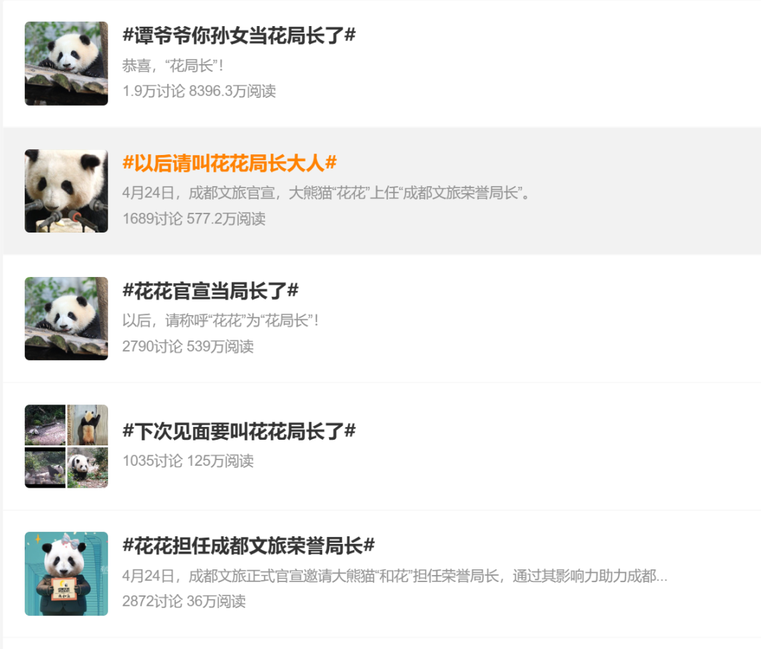 成都文化旅游_成都旅游文化發展股份有限公司_成都旅游文化局官網