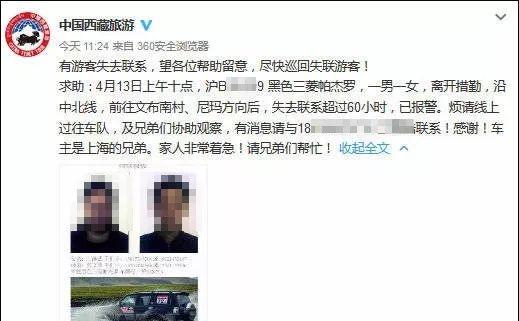 上海西藏自駕_上海組團自駕去西藏_上海西藏自駕游