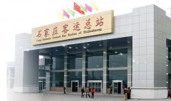 石家莊市客運站有哪些,石家莊市十大客運站