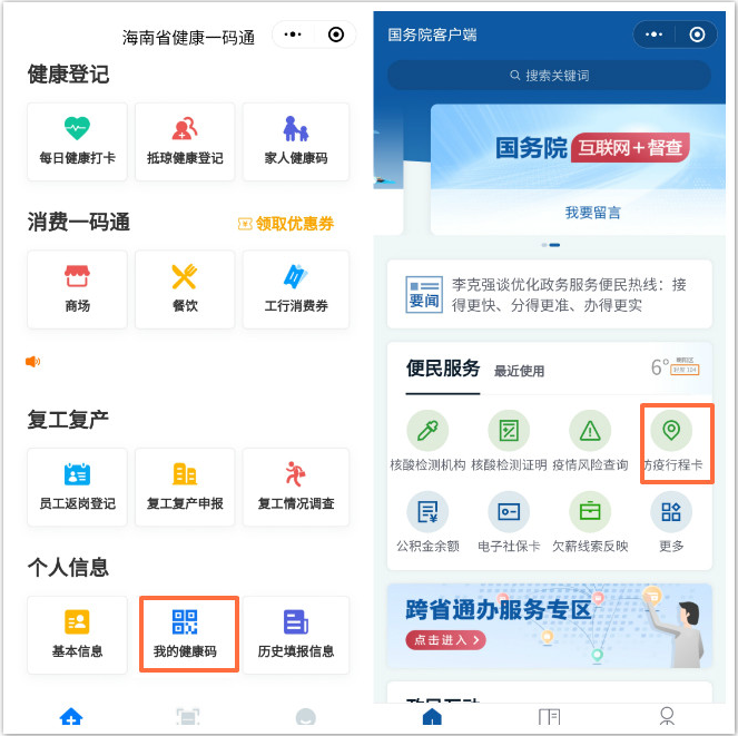 去三亞旅游之前需要準備些什么