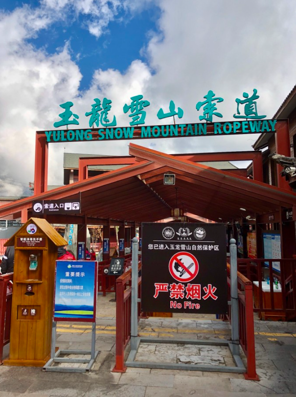 玩轉玉龍雪山全攻略,這一篇攻略就夠了 玩轉玉龍雪山全攻略,這一篇攻略就夠了