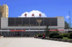 出行必備:晉城火車站到北京西站發車時間