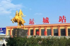 運(yùn)城火車站列車時刻表,火車班次表查詢