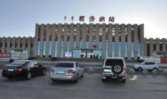 額濟納火車站都有去哪的火車,額濟納火車站到胡楊林景區(qū)有多遠