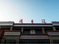 通遼火車站到站車次查詢,車次精準查詢