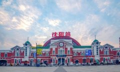 沈陽火車站在哪個區(qū):沈陽市和平區(qū)
