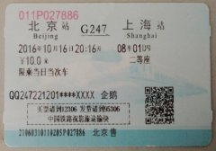 火車票12306官網(wǎng)訂票用身份證可以上車嗎?答案是肯定的!