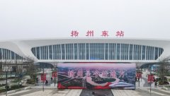 揚(yáng)州火車站和揚(yáng)州東站有區(qū)別嗎?三大區(qū)別!