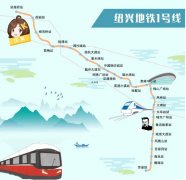 紹興地鐵1號線全程線路圖,紹興地鐵1號線時間表