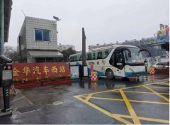 金華火車站到金華汽車西站有多遠(yuǎn)?兩地距離1.7公里!