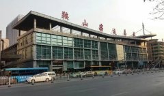 鞍山汽車站離火車站多遠,兩地距離解答