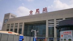 合肥火車站和高鐵站在一起嗎,是同一個站