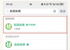 手機訂機票怎么選座位