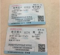 火車票改簽可以改幾次:只能改簽一次